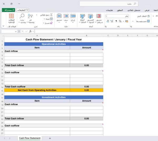 قائمة التدفقات النقدية