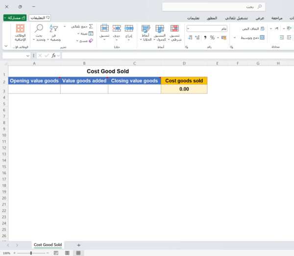تكلفة البضاعة المباعة