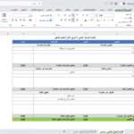 قائمة المركز المالي