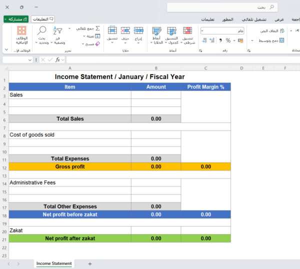 قائمة الدخل