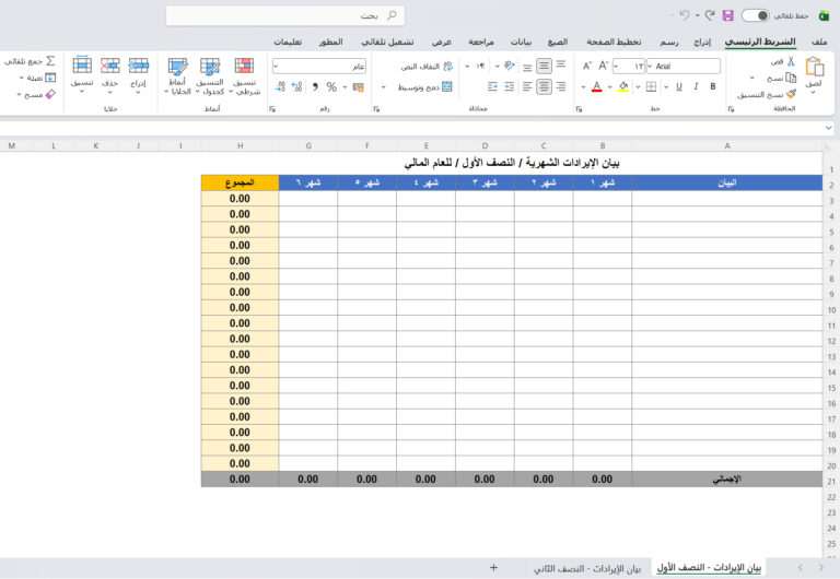 بيان الإيرادات