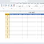 سجل جرد المخزون