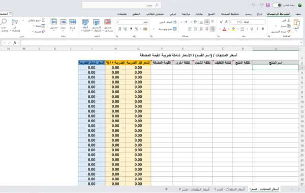 ضريبة القيمة المضافة للمتاجر الإلكترونية