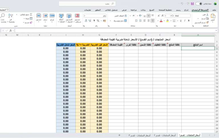 ضريبة القيمة المضافة للمتاجر الإلكترونية
