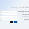 حاسبة التكلفة والحجم والربح