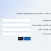 حاسبة التكلفة والحجم والربح