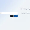 حاسبة ضريبة القيمة المضافة
