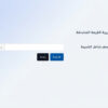 حاسبة ضريبة القيمة المضافة