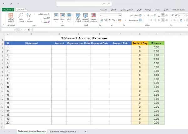 بيان المصروفات والإيرادات المستحقة