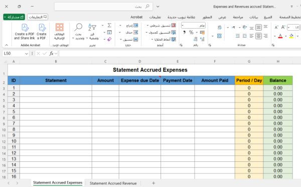 بيان المصروفات والإيرادات المستحقة