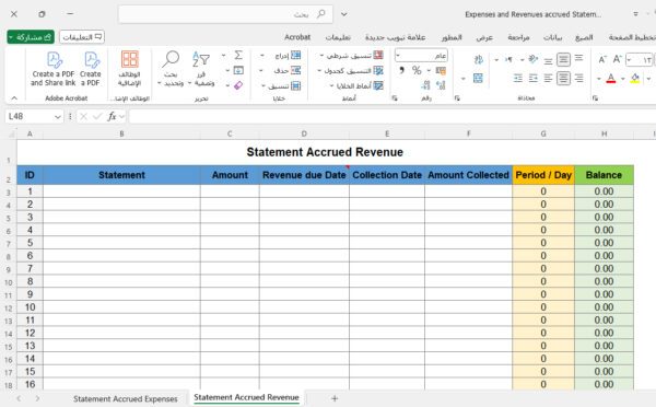 بيان المصروفات والإيرادات المستحقة