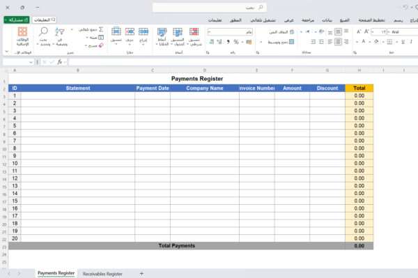 سجل المدفوعات والمقبوضات