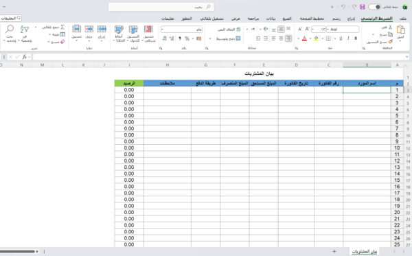 بيان المشتريات