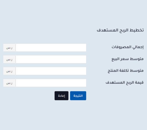 تخطيط الربح المستهدف