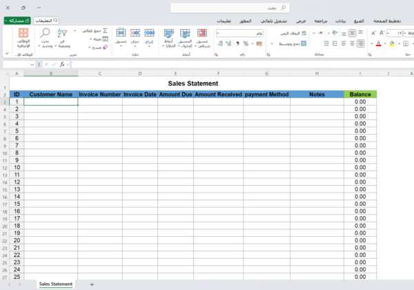 بيان المبيعات