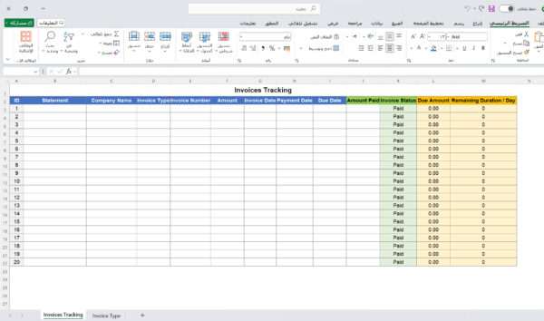 متابعة الفواتير