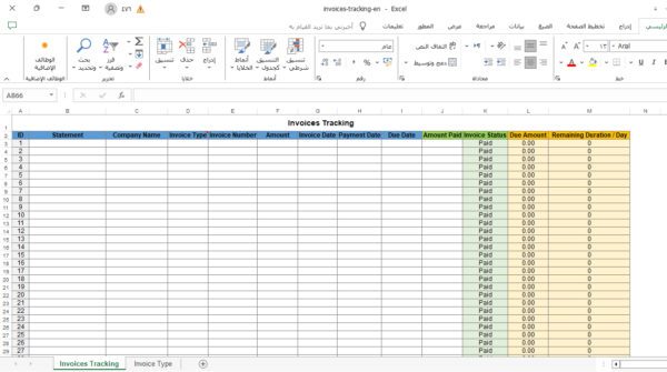 متابعة الفواتير - اللغة الإنجليزية