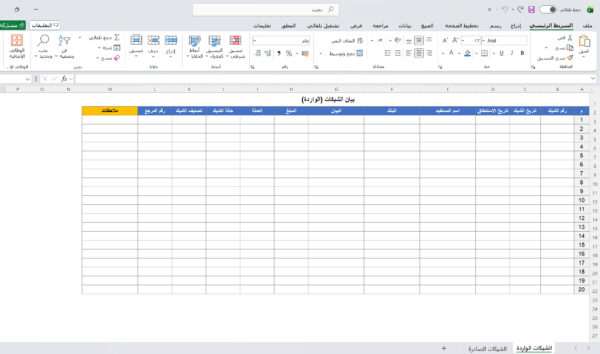 بيان الشيكات