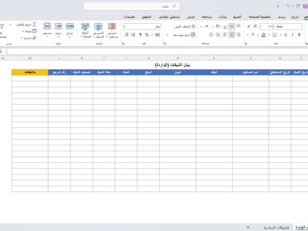 بيان الشيكات