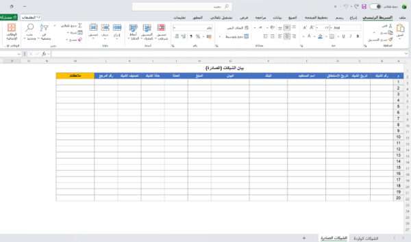 بيان الشيكات