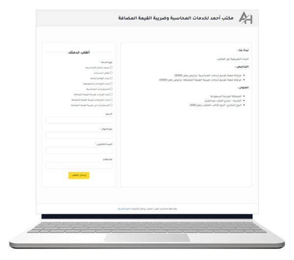 برنامج الشركاء