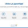 برنامج الشركاء