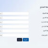 حاسبة تكلفة المنتج