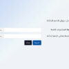 حاسبة نسب النشاط