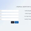 حاسبة مقارنة المخزون مع المبيعات
