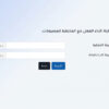 حاسبة مقارنة الأداء الفعلي مع المخطط