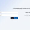 حاسبة مقارنة الأداء الفعلي مع المخطط