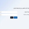 حاسبة مقارنة الأداء الفعلي مع المخطط