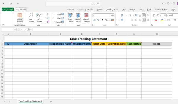 بيان متابعة المهام