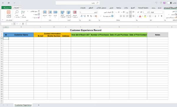 سجل تجربة العملاء
