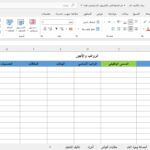 بيان تكاليف التشغيل