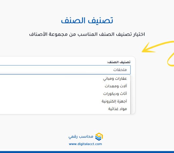 ترميز أصناف المخزون QR