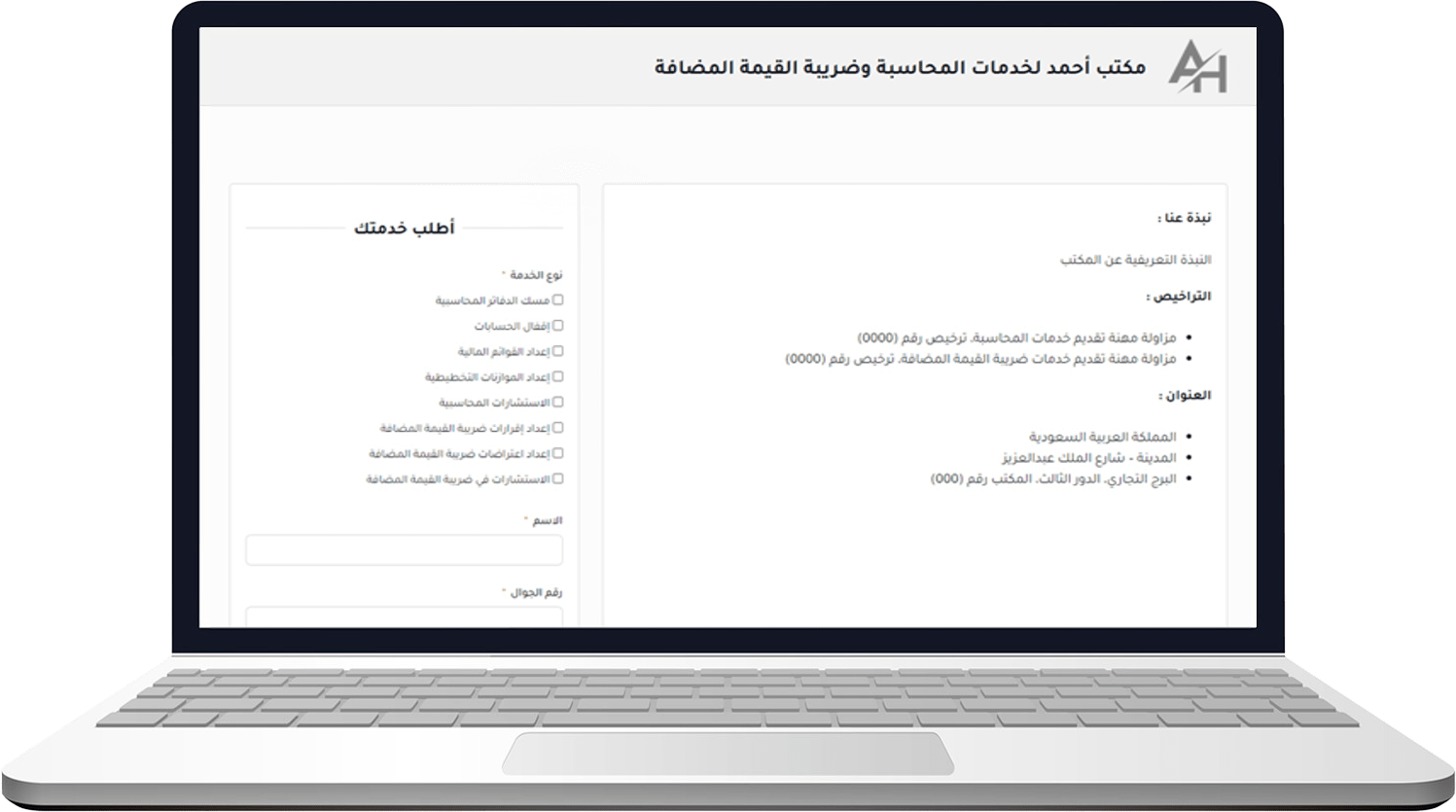 برنامج الشركاء