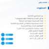 ‏‏المفاهيم المحاسبية للمشاريع الناشئة