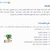 الدليل المبسط لأنواع الحسابات في المشاريع الناشئة والصغيرة الدليل المبسط لأنواع الحسابات في المشاريع الناشئة والصغيرة