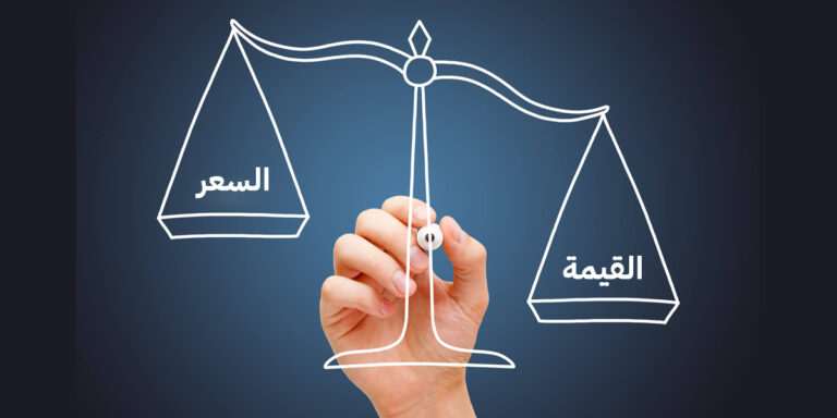 كيف تحدد سعر منتجك بطريقة احترافية؟