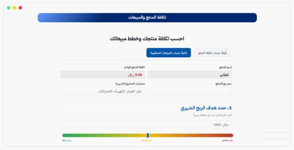 تكلفة المنتج والمبيعات تكلفة المنتج والمبيعات