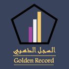 السجل الذهبي